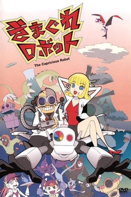 Kimagure Robot电影海报