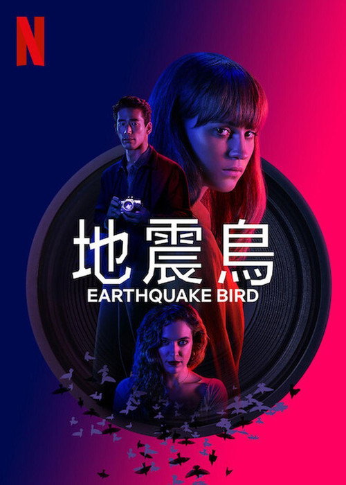 惊弓之鸟电影海报