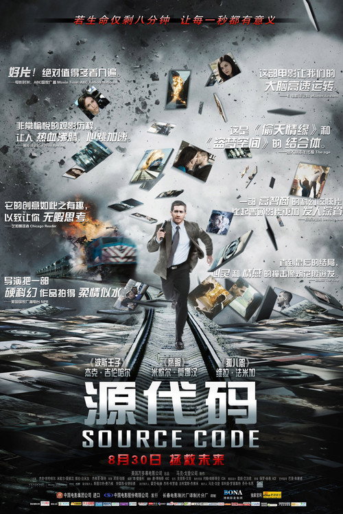 源代码电影海报