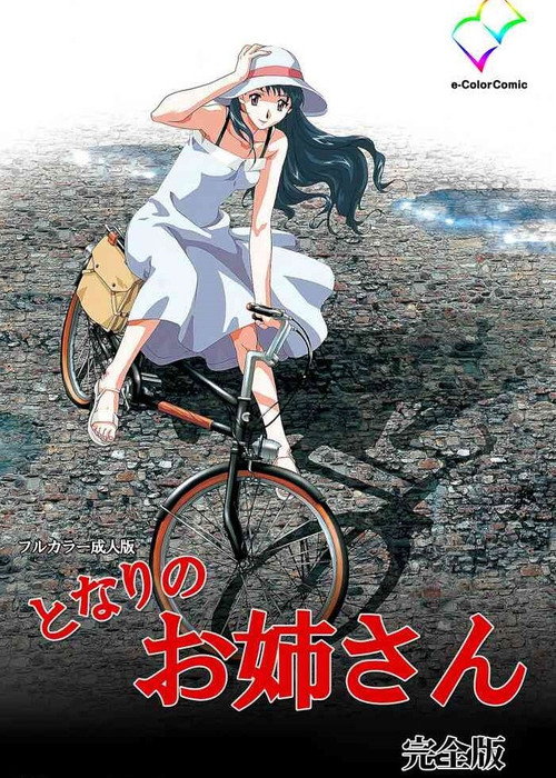 邻家女孩电影海报