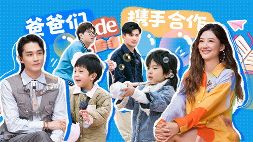爸爸当家第三季第13集