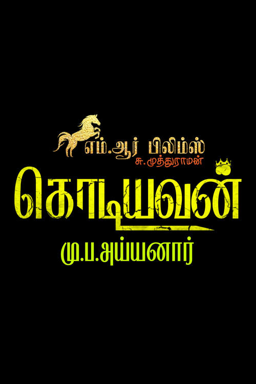 KODIYAVAN