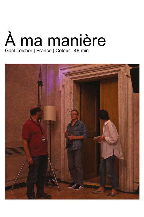 &Agrave; ma mani&egrave;re电影海报