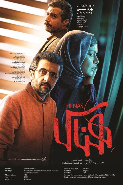 Henas poster 2