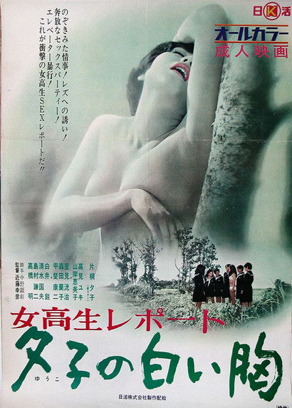 Coed Report: Yuko's White Breasts