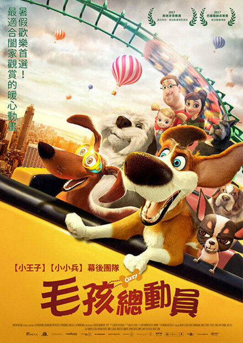 狗狗的疯狂假期电影海报