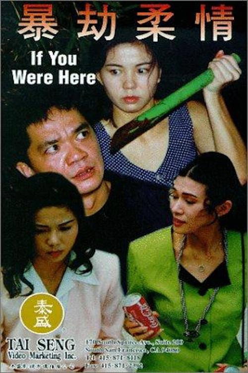 If You Were Here poster 2