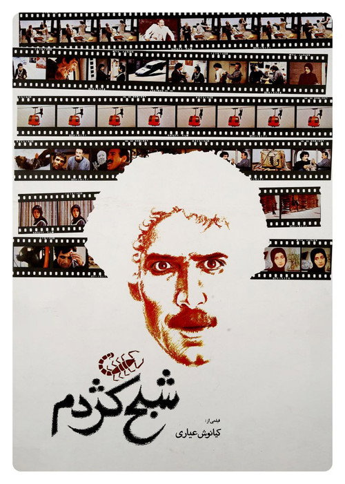 Spectre of Scorpion poster 2