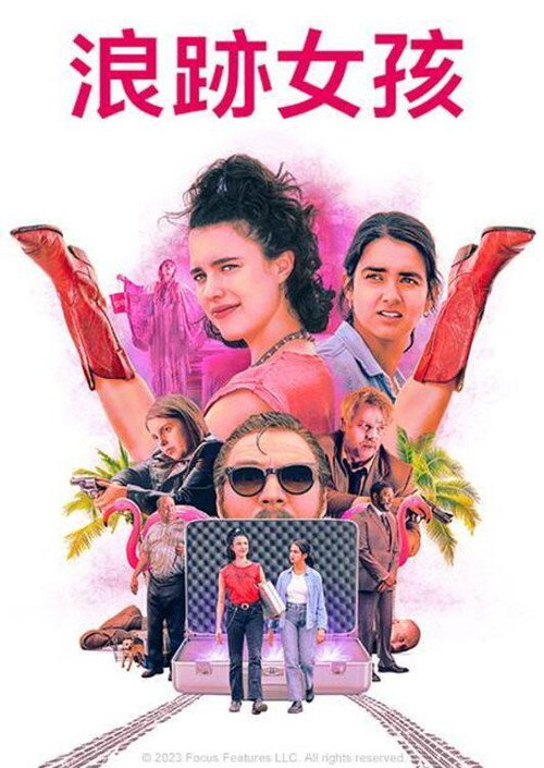 出走俏娇娃电影海报