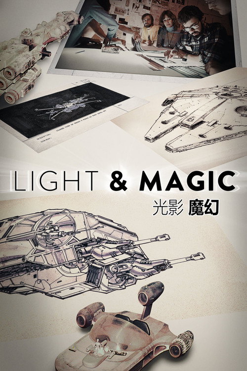 工业光魔电影海报