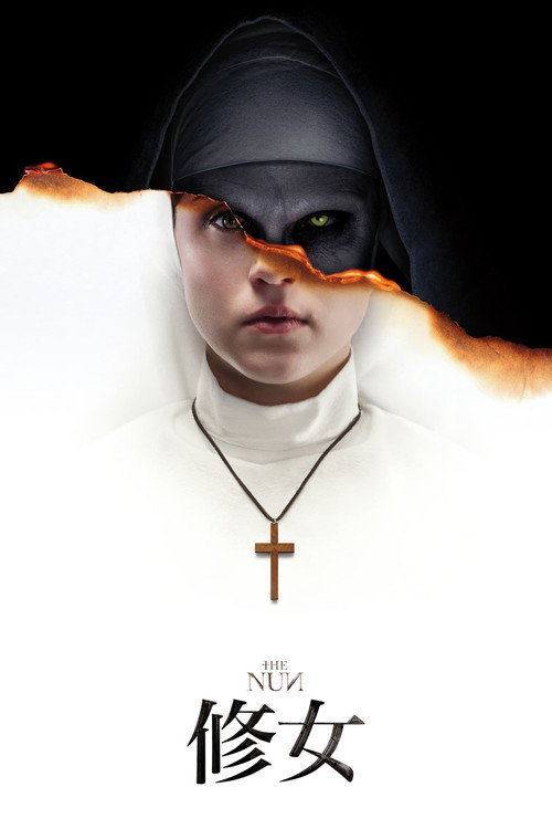 修女电影海报