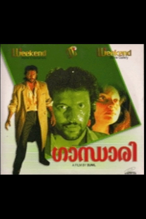 Gandhari poster 2