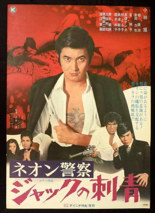Sign of the Jack poster 2