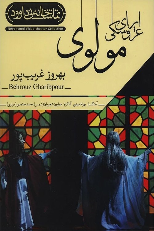 Rumi Marionette Opera Poster