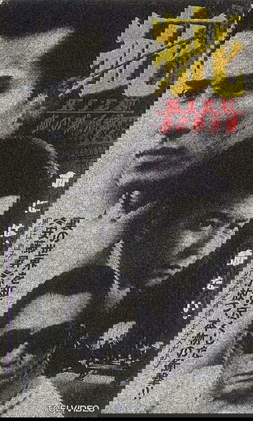 Ver Pelicula 疵 血の黙示録 (1998) Completa En Castellano Ver Pelical 疵 血の黙示録 (1998) Gratis en línea