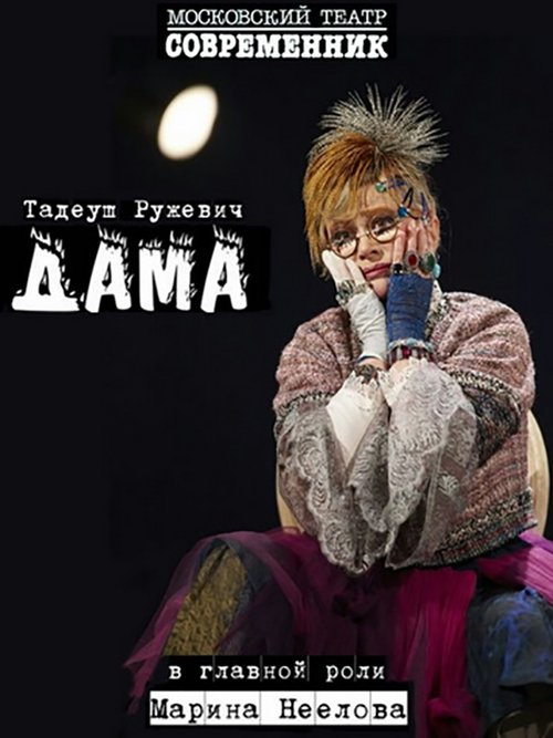 Lady Poster