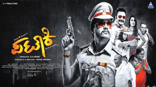 Pataki (2017) watch movies online free