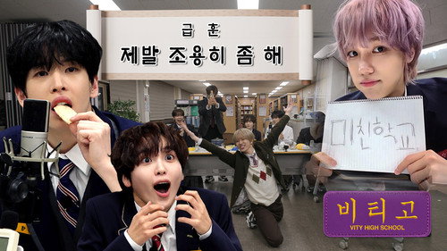 EP.112 Silence Library [Winter VITY High School Special Part 2]