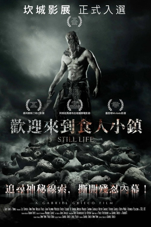 Naturaleza muerta电影海报