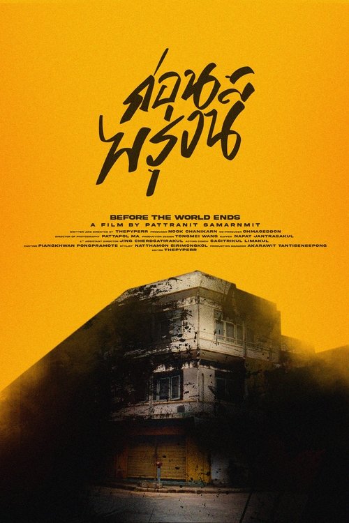Before the World Ends Poster