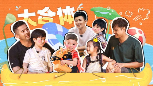 爸爸当家第三季第25集