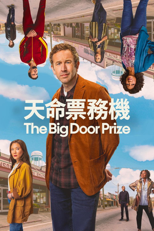 The Big Door Prize电影海报