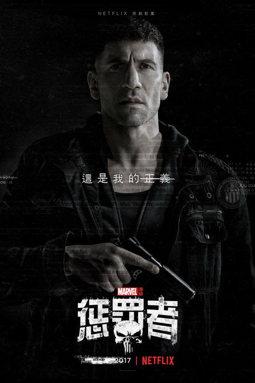 惩罚者电影海报