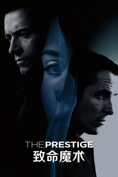 致命魔术电影海报