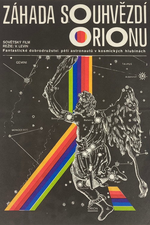 The Orion Loop poster 3