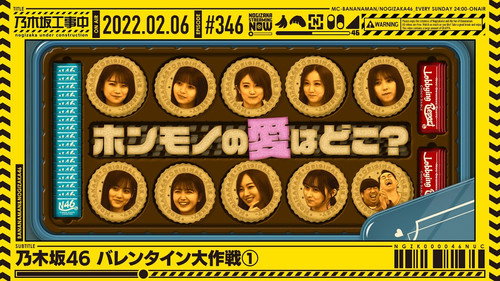 乃木坂工事中第8季第5集