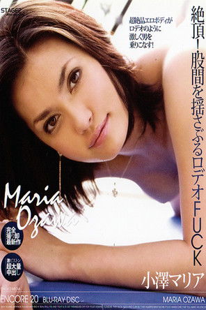S2MBD-020 Maria Ozawa Encore Vol.20