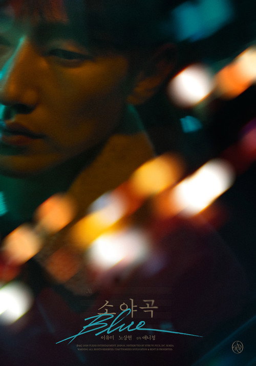 Blue poster 4