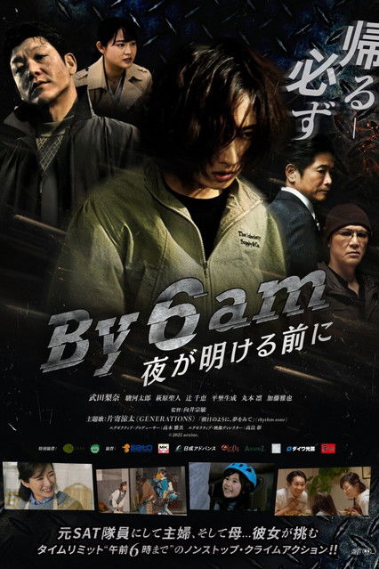 By 6am Poster