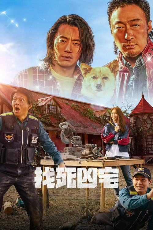 帅哥们电影海报
