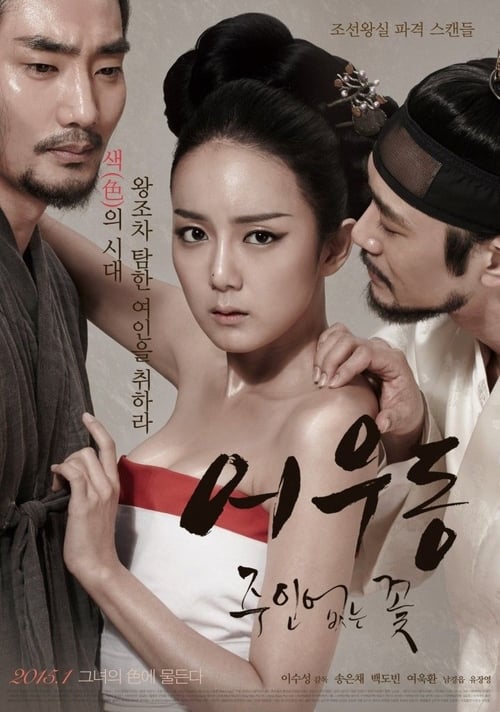 Lost Flower: Eo Woo-dong (2015) PHIM ĐẦY ĐỦ [VIETSUB]