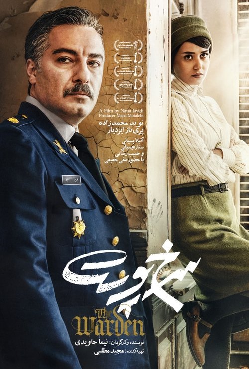 The Warden 2019