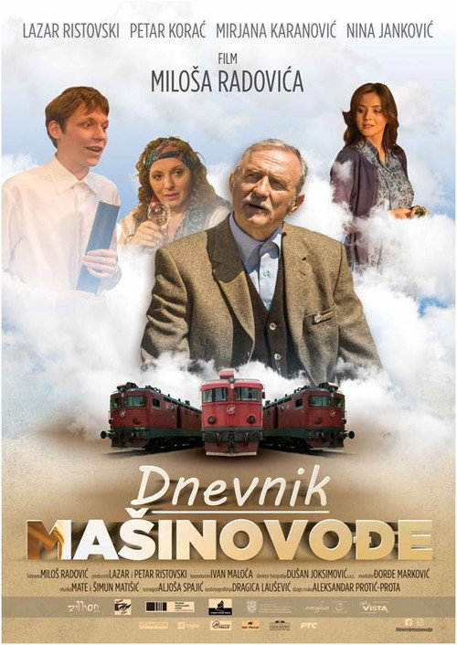 Dnevnik masinovođe电影海报