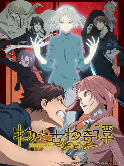 物之古物奇谭电影海报