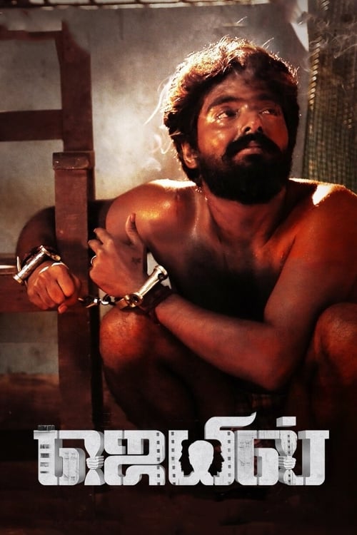 Watch Jail (2021) Full Movie Online Free