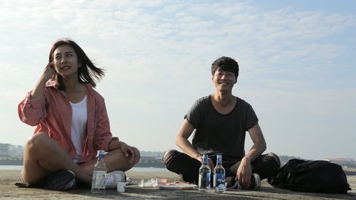 애월 (2019)