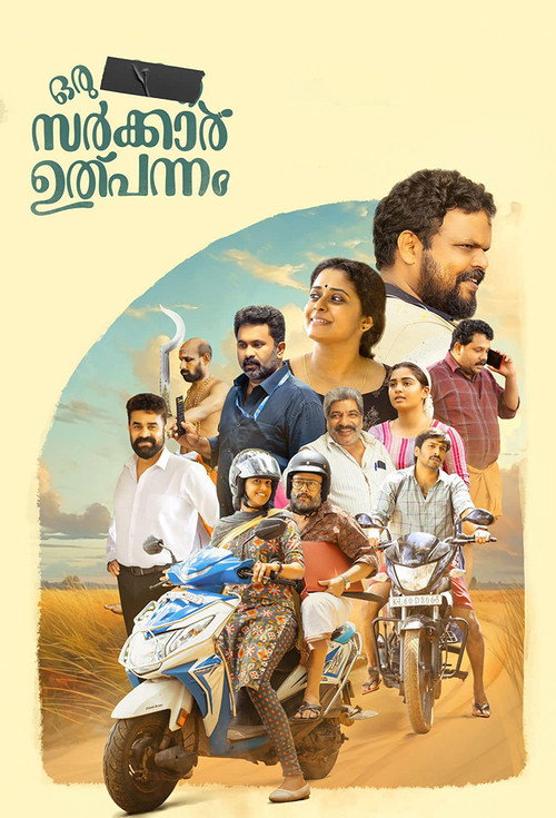 Oru  Bhaaratha Sarkar Ulpannam poster 3