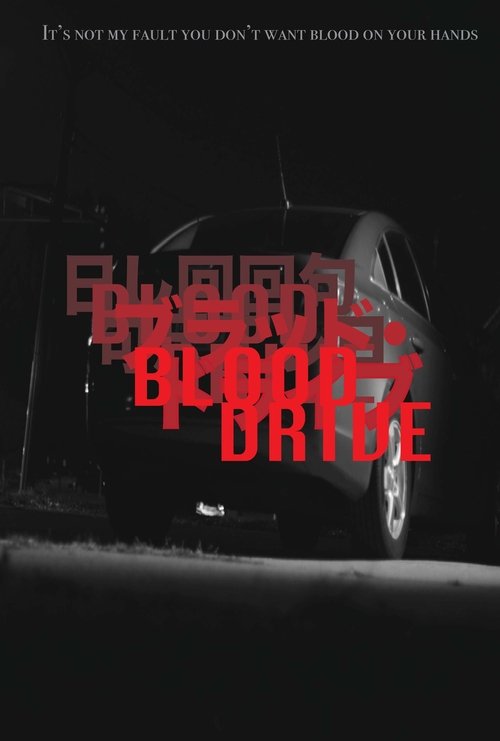 Blood Drive Poster