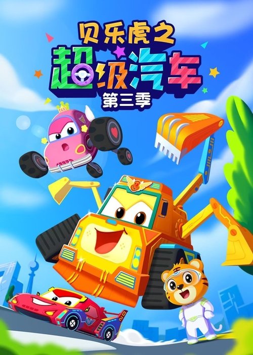 Season 3