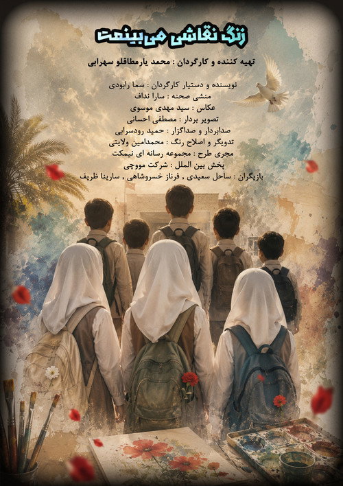 See you in painting class poster 2