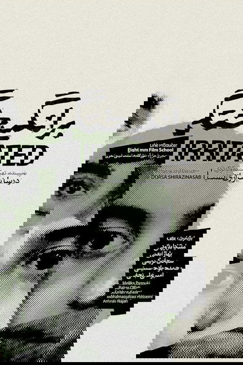 Irritaded Poster