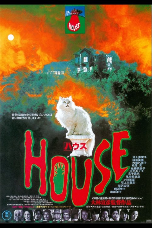 Assistir ! ハウス 1977 Filme Completo Dublado Online Gratis