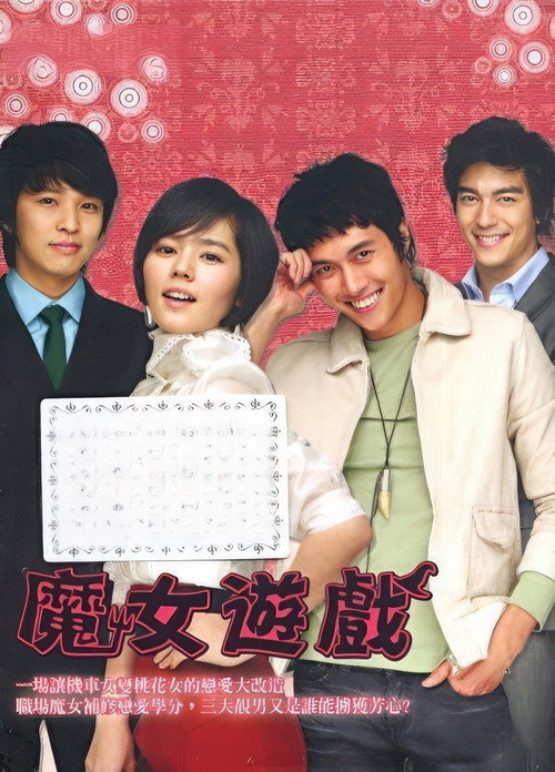 魔女幼熙电影海报