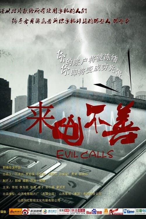 Evil+Calls