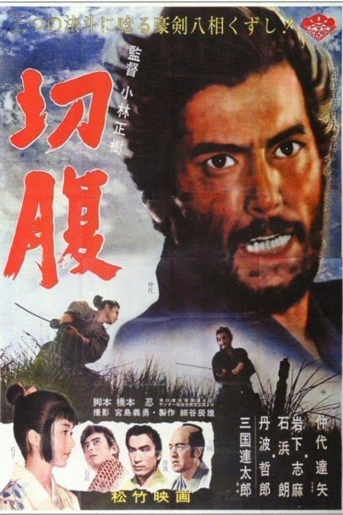 Assistir ! Haraquiri 1962 Filme Completo Dublado Online Gratis
