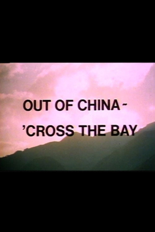 Out of China - 'Cross the Bay电影海报